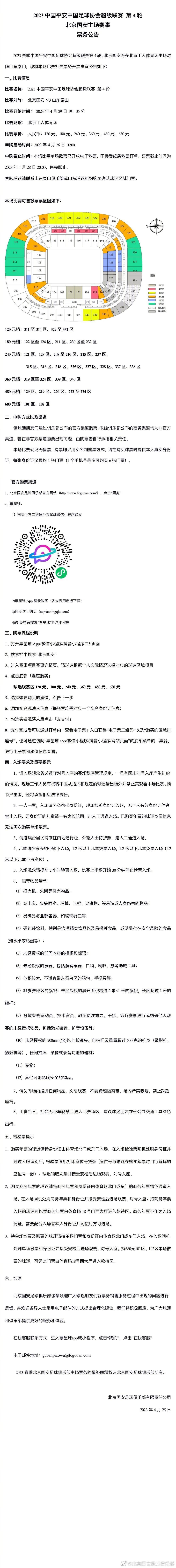 赛季至今，格林伍德代表赫塔费出战11场比赛，贡献4进球3助攻。